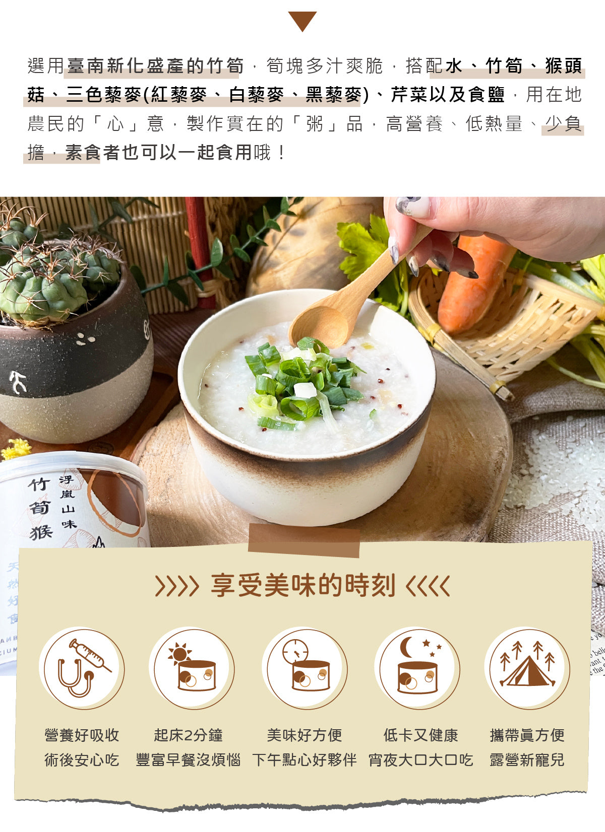 谷溜谷溜 竹筍猴頭菇粥(8入裝)(禮盒裝)