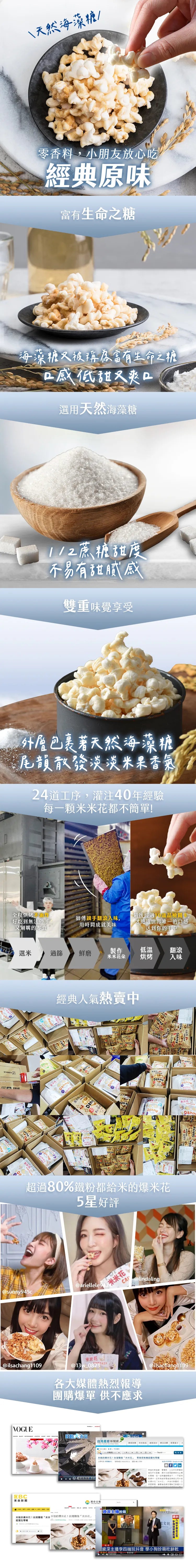 丹尼船長 米米花 經典原味(奶素)(100g*包)