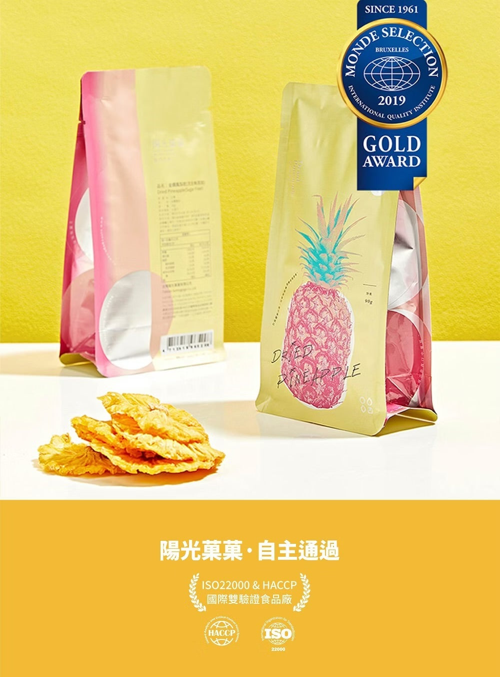 陽光菓菓 零添加|金鑽鳳梨乾