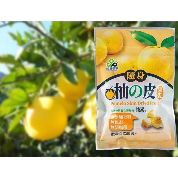 植品良食 柚子皮果乾(45g*包)