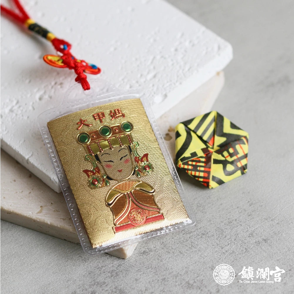 🆓🎁贈品(08.27.25)🎁下單贈品🎁農曆七月➕中元普渡 ~ 平安符 | 吊飾 | 手飾 | 限量 | 鑰匙圈