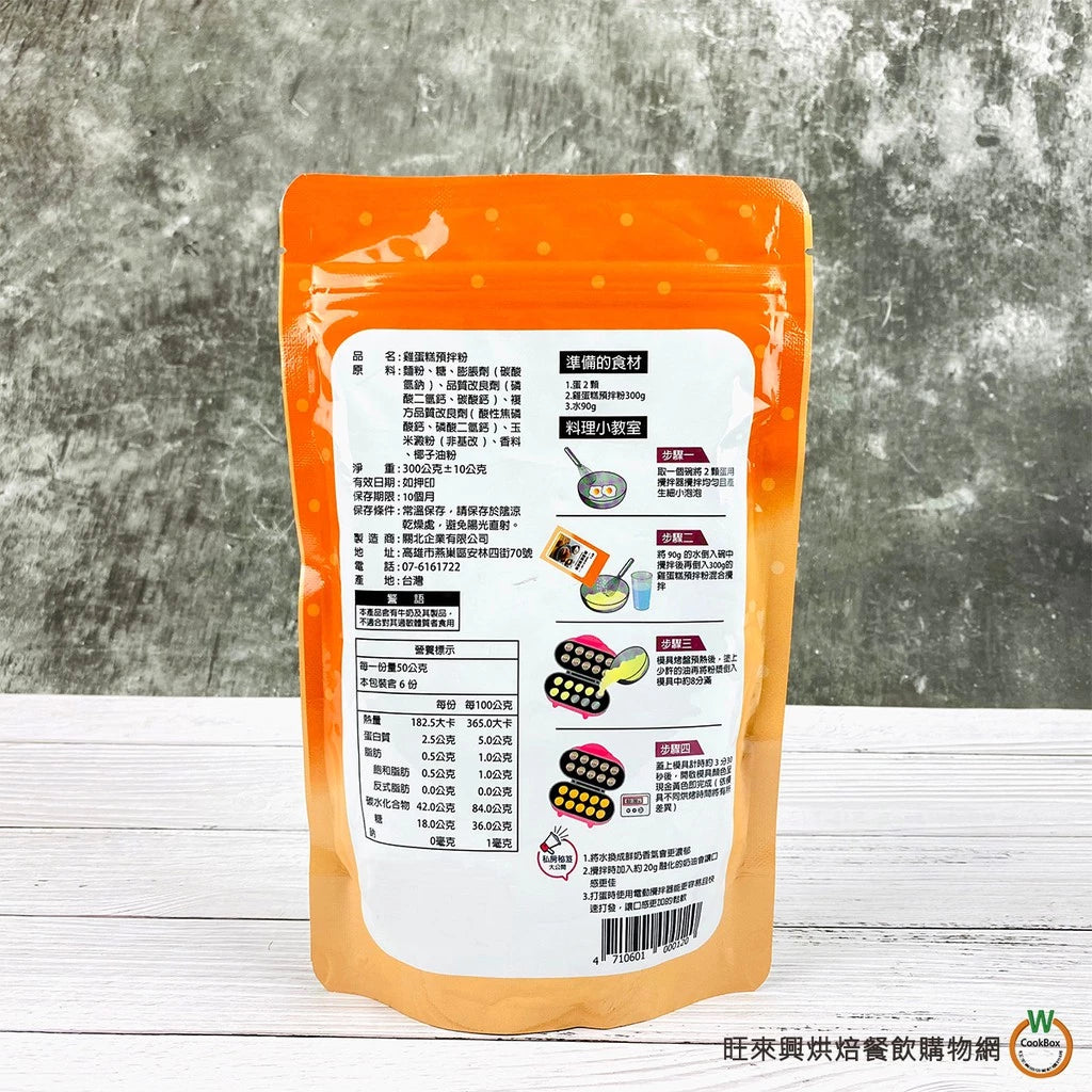 關北 - 雞蛋糕預拌粉(300g*包)