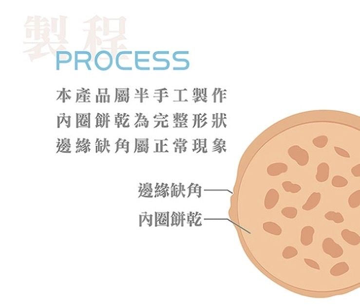 華珍-10入煎餅禮盒