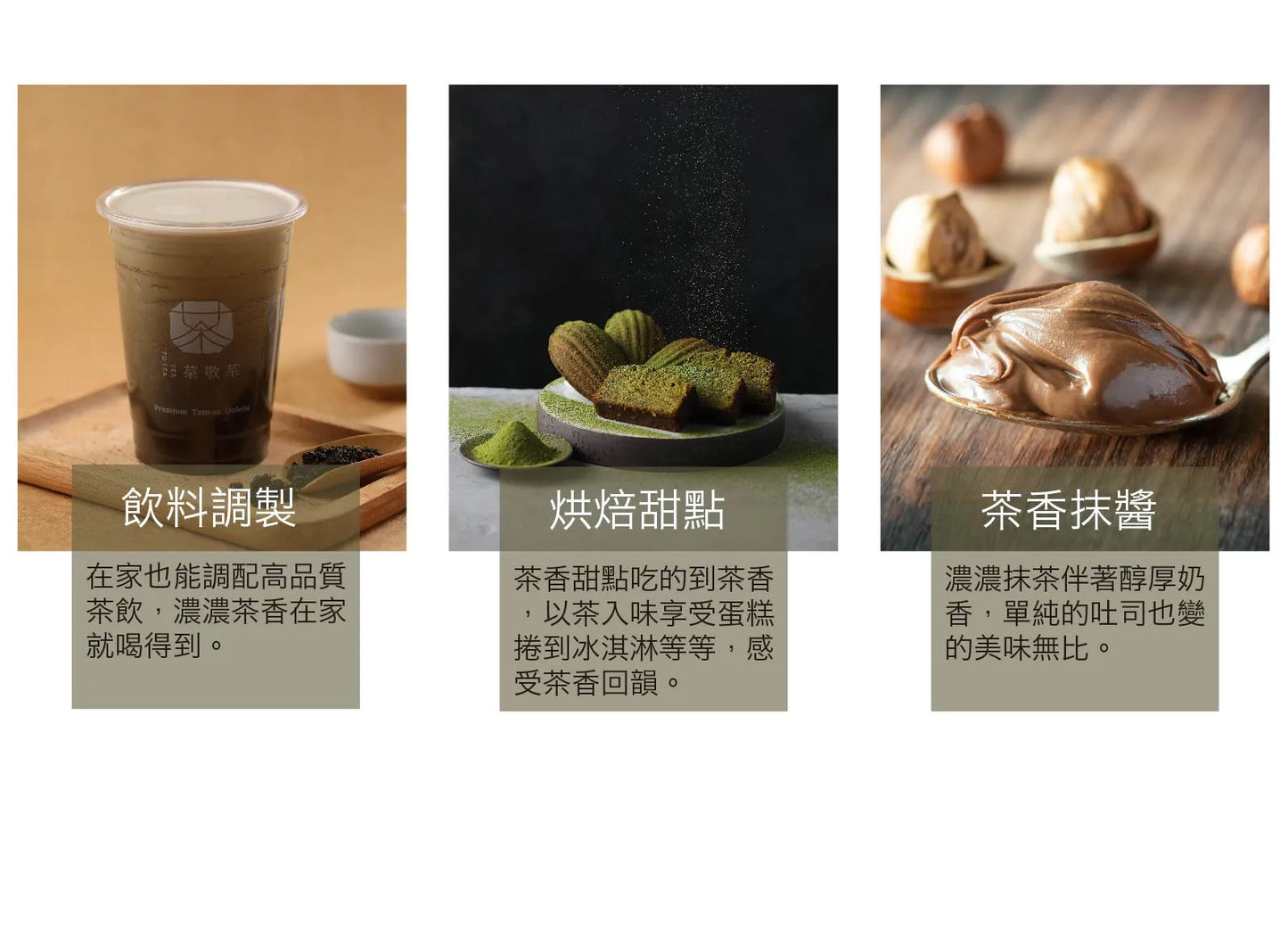 茶敬茶 炭焙烏龍茶粉 Tea to Tea