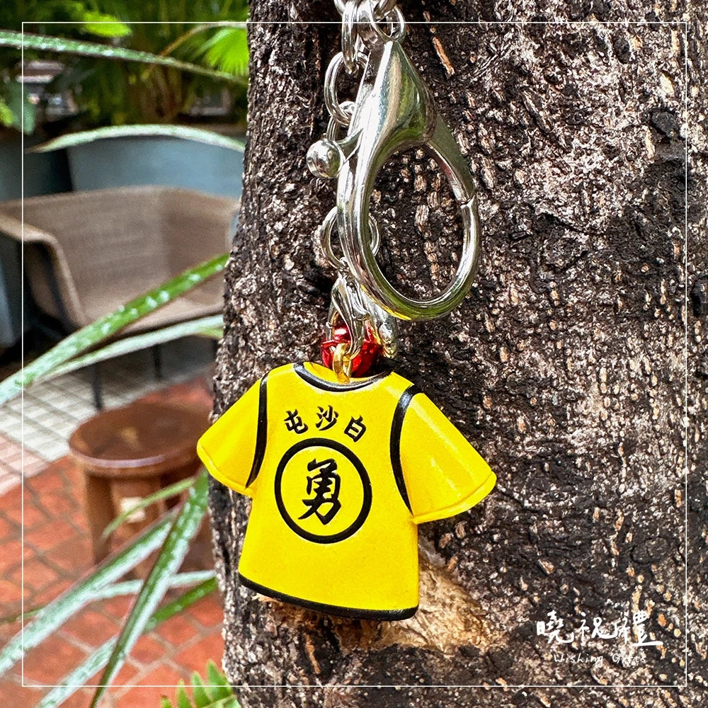 曉祝禮 【吊飾可拆】白沙屯 吊飾 勇字 轎班 轎班衣 制服 鑰匙圈 白沙屯媽祖 結緣品 白沙屯媽祖結緣品 符令 香燈腳(1入)