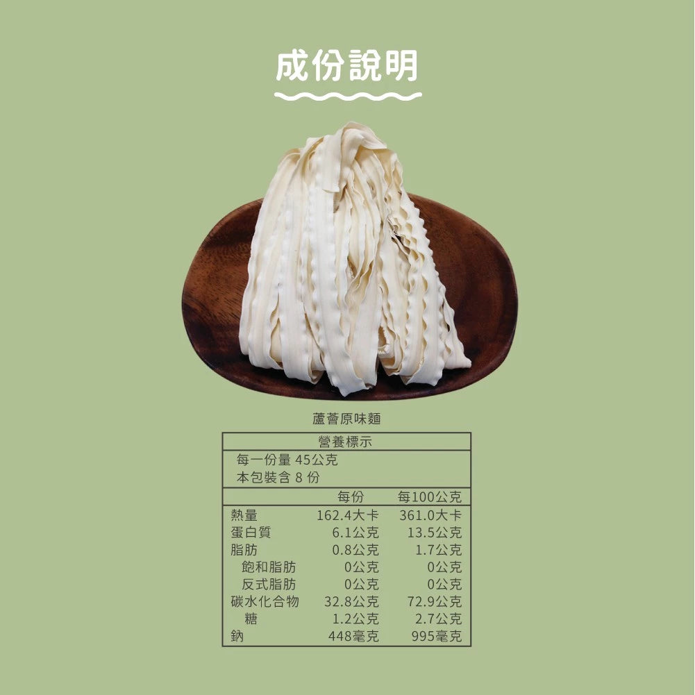 吳獨麵-蘆薈關廟麵-原味-360g(無醬)