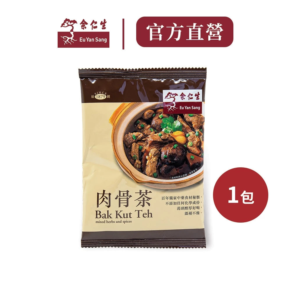 【余仁生】肉骨茶(20公克/包)|全素可食