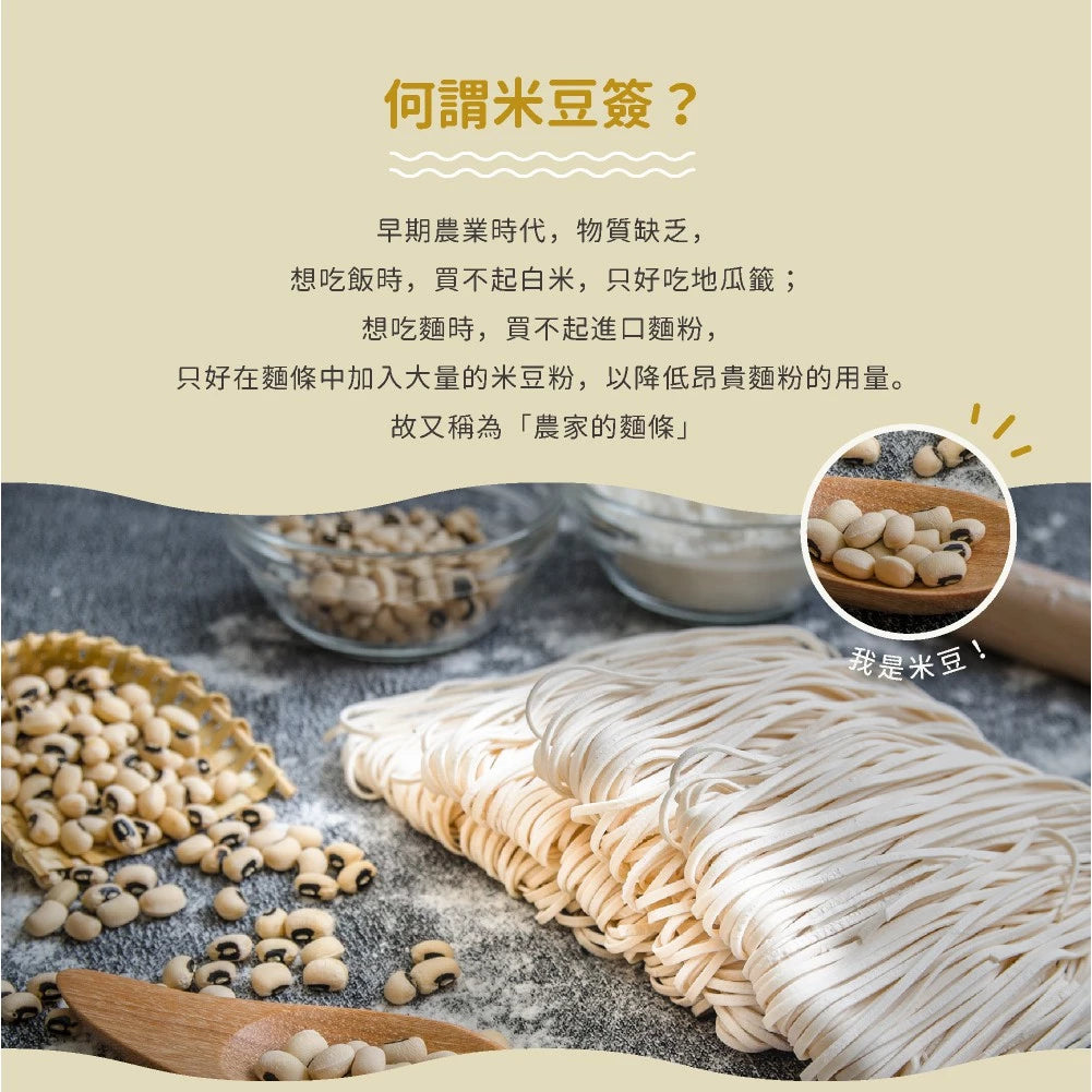 吳獨麵-日曬米豆簽-原味-450g(無醬)