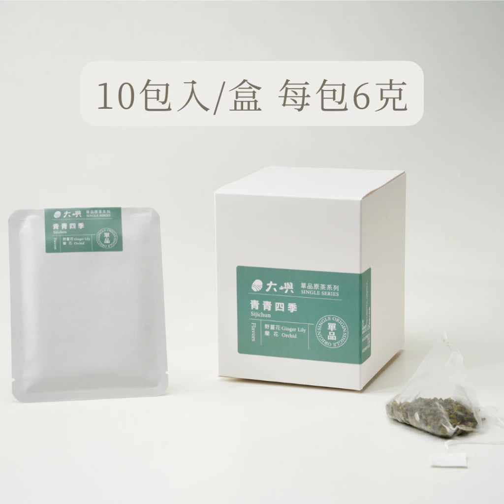 【大嶼-單品原茶系列】青青四季(茶包10入/盒)