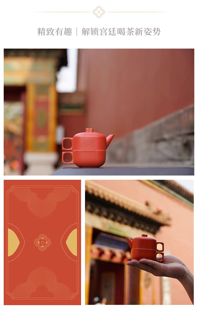 故宮宮廷文化 | 四合如意茶具 一壺一杯 便攜茶杯