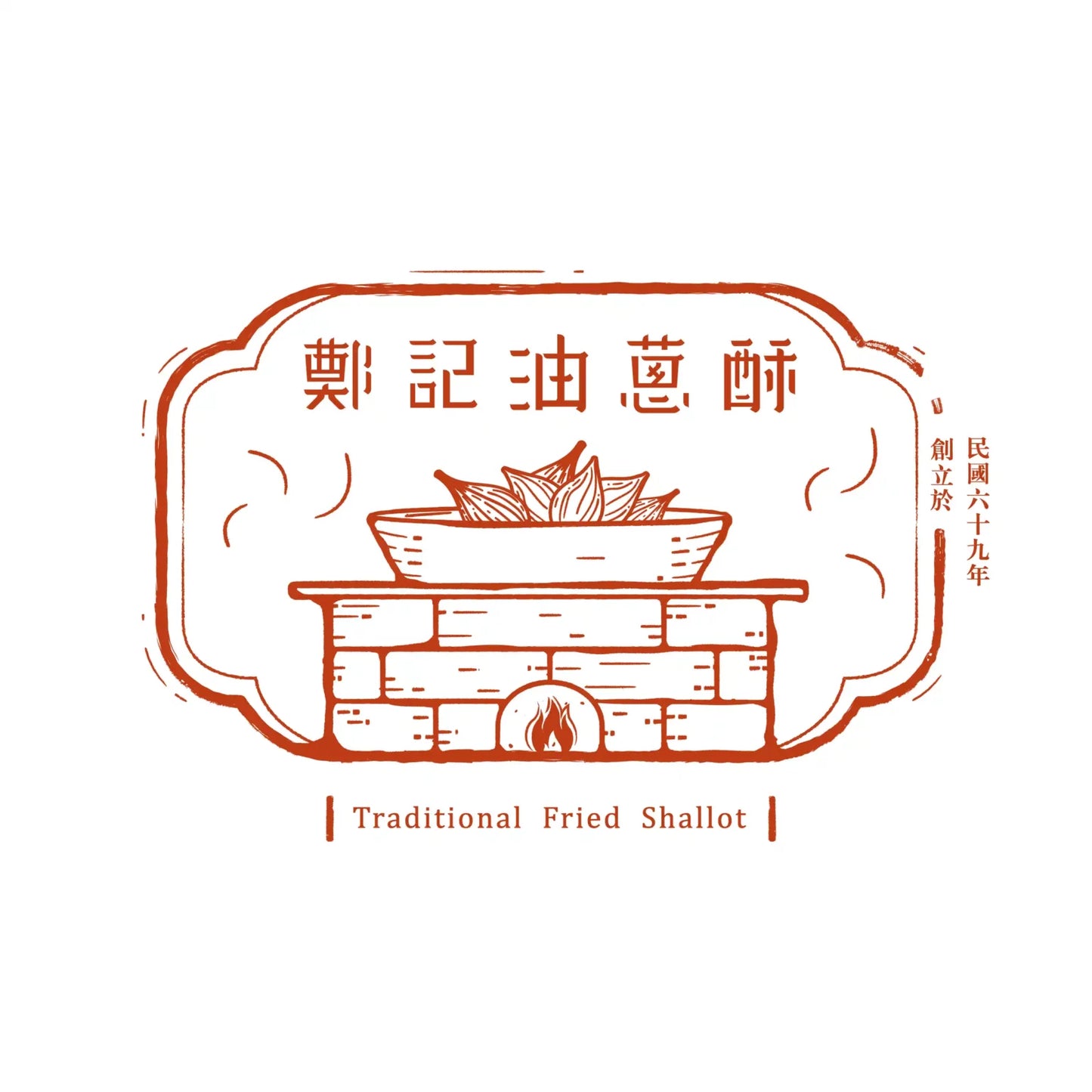 💰檔期促銷~加購優惠(05.10.25)💰鄭記台灣蔥酥100%純天然植物油 Cheng Chi Taiwan Fried Shallot 100% Nature Oil(60g/包)