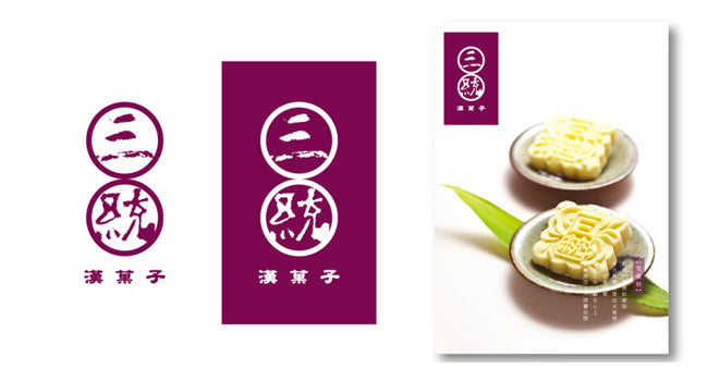台灣拌手禮 | 三統漢菓子