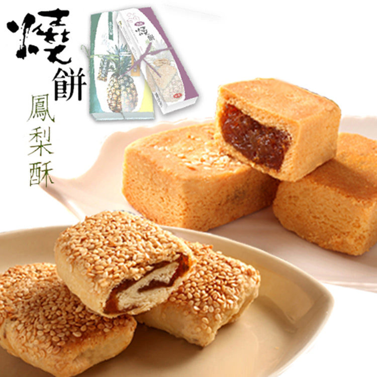 台灣拌手禮 | 關廟鐵金剛鳳梨酥