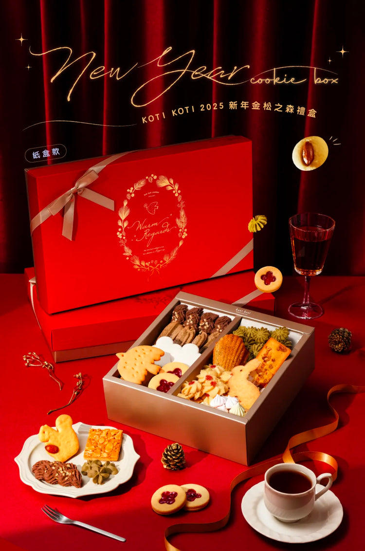 2025 新年禮盒｜Koti Koti 家家