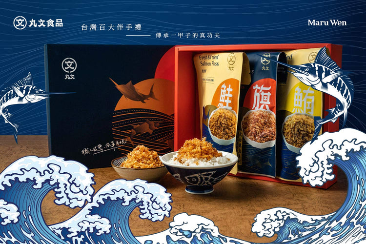 台灣拌手禮 | 丸文食品
