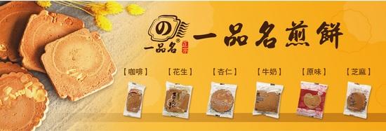 2025 新年禮盒｜一品名
