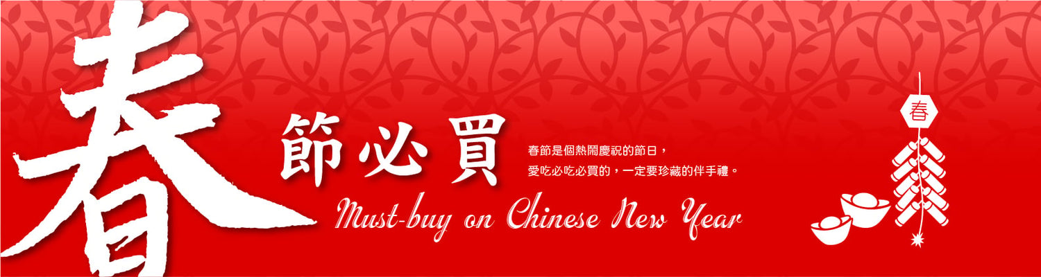 2025 新年禮盒｜佳德糕餅