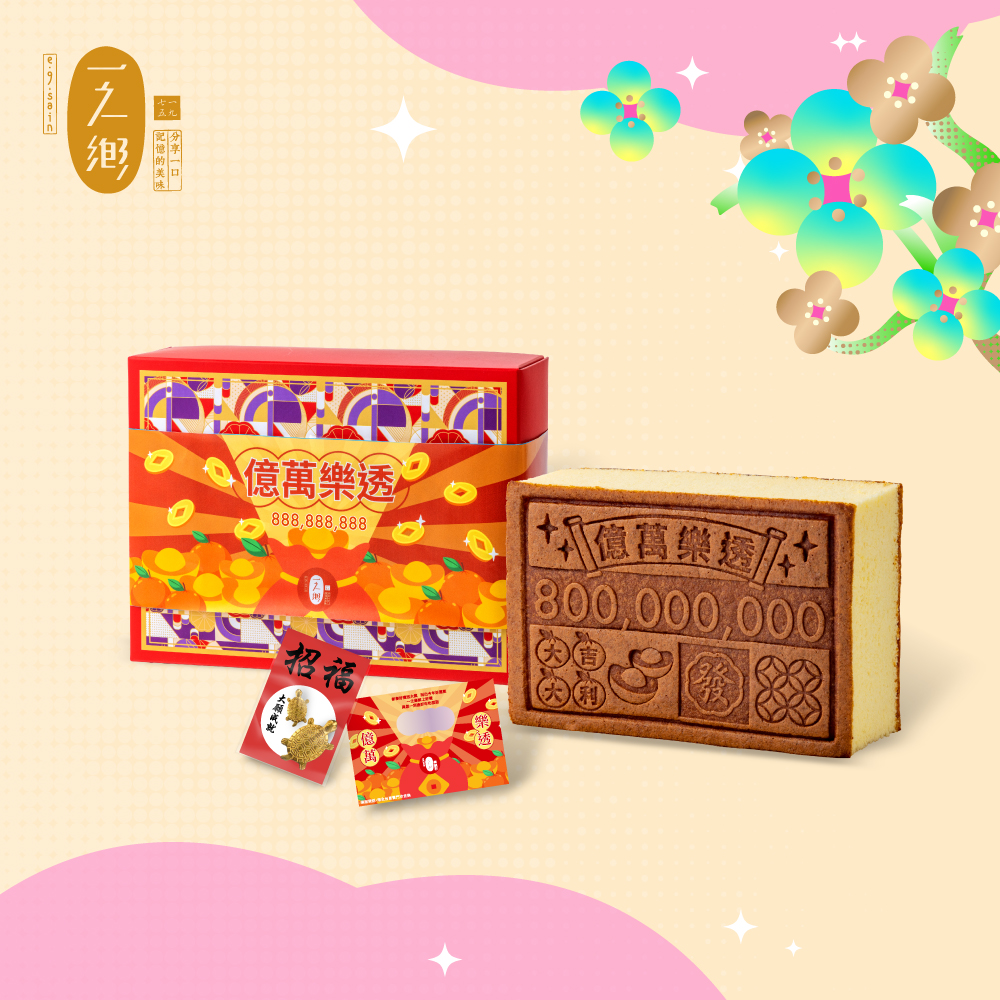 2025 新年禮盒｜一之鄉
