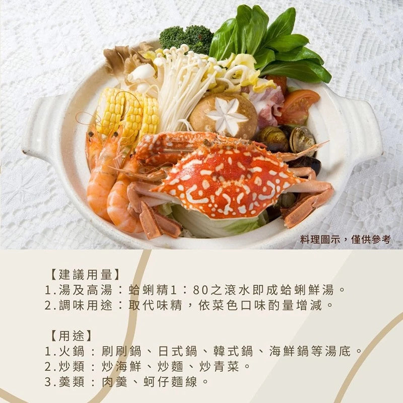 【台塑鑽】蛤蜊精(1kg)-火鍋湯底/高湯粉/料理調味粉