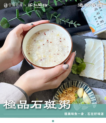 谷溜谷溜 極品石斑粥(8入裝)(禮盒裝)