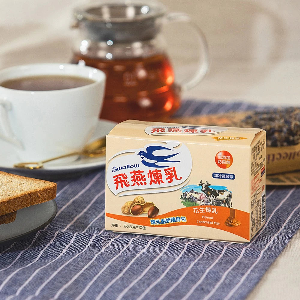 飛燕煉乳 | 20g隨身包系列 | 20公克x10包