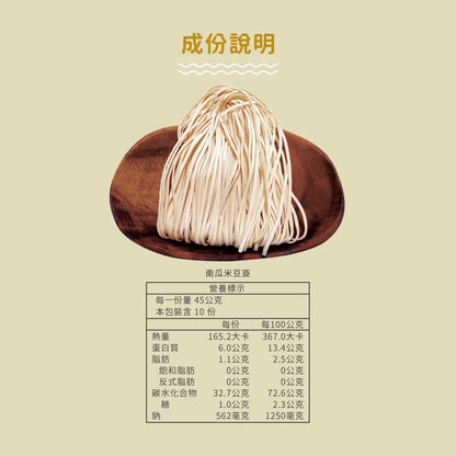 吳獨麵-日曬米豆簽-南瓜-450g(無醬)