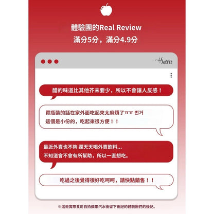 🩷2025~母親節商城 ~ 韓國 Selfit 蘋果醋 20條入 沖泡飲