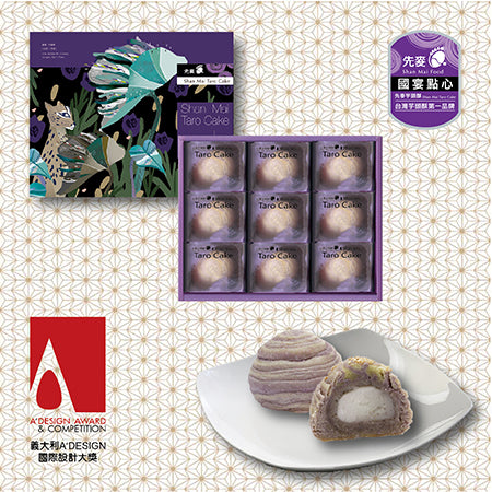 先麥 Shan Mai 先麥芋頭Q 9入