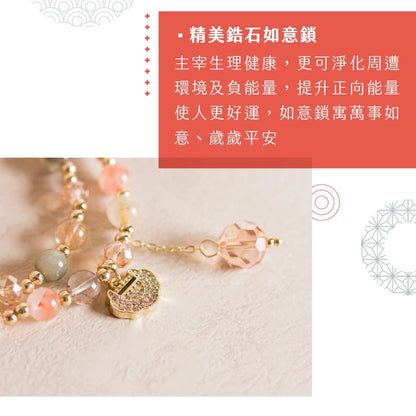 【聚寶閣】好孕緣雙圈手鍊｜求子助孕｜萬事如意｜如意鎖｜手珠｜層次｜吊墜｜彩髮晶(1入)