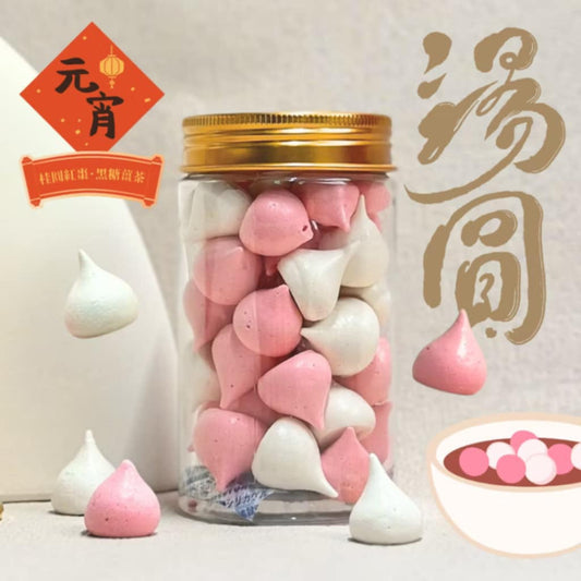 新上市✦紅白小湯圓馬林糖｜桂圓紅棗．黑糖薑茶口味｜小金罐馬林糖｜新年限定【煮客實驗室】(10-16g*瓶)