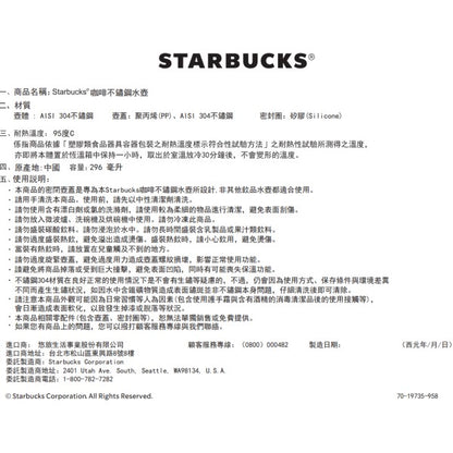 🩷2025~母親節商城 ~ 星巴克miffy橘蓋不鏽鋼水壺