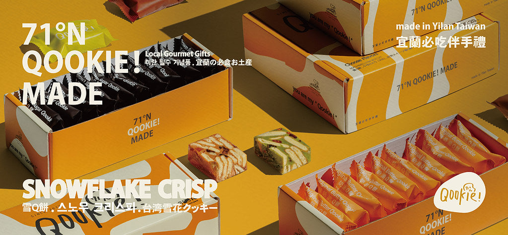 【Qookie!】經典單口味 - 20入禮盒
