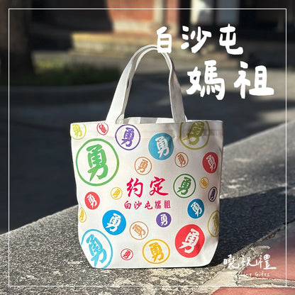 🆓🎁贈品(08.27.25)🎁下單贈品🎁農曆七月➕中元普渡 ~ 平安符 | 吊飾 | 手飾 | 限量 | 鑰匙圈