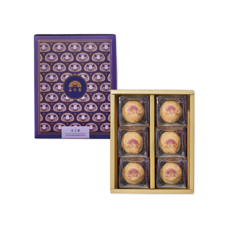裕珍馨 紫玉酥系列 YJS Puple Jade Pastry