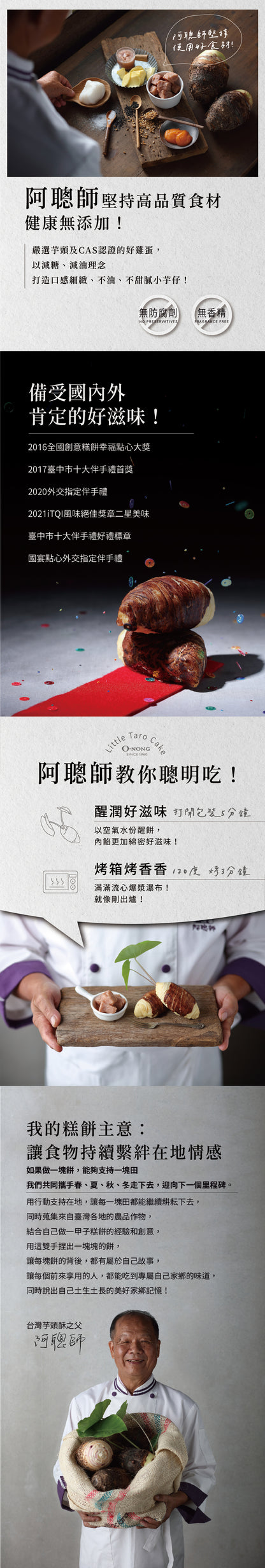 阿聰師 小芋仔-流心內餡(9入*盒)