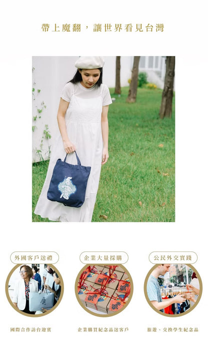 台灣紀念品│台灣 Taiwan兩用袋-丈青