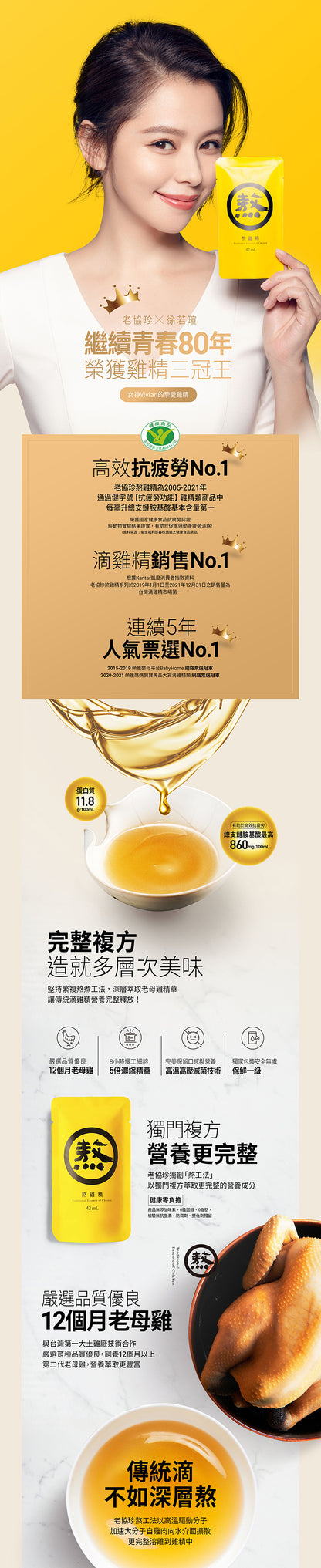 🩷2025~母親節商城 ~ 老協珍熬雞精28入Hello Kitty超萌保冷袋組