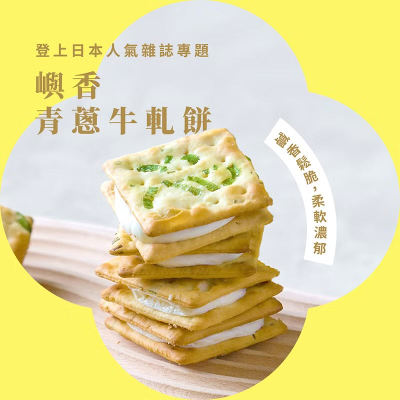 【月色點心所 | Pinkoi 中秋禮盒】嶼香 × 玉珍齋 × 京盛宇聯名‼️預購商品: 09.25.25開始出貨‼️