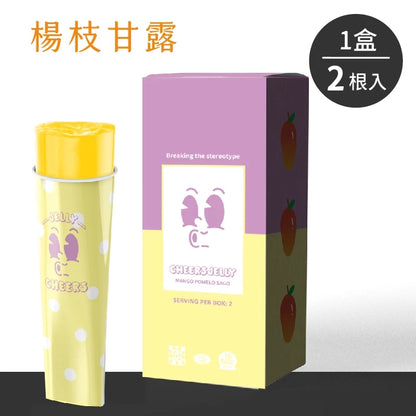 CheersJelly舉杯低卡蒟蒻凍 低卡零食 楊枝甘露隨身組 (2根入*盒/共2盒4入)
