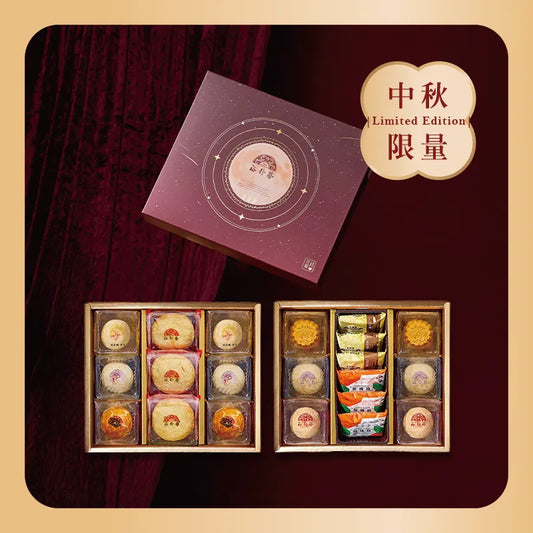 裕珍馨 【中秋禮盒】月馨-雙層B禮盒 21入(盒)‼️預購商品: 09.05.25開始出貨‼️