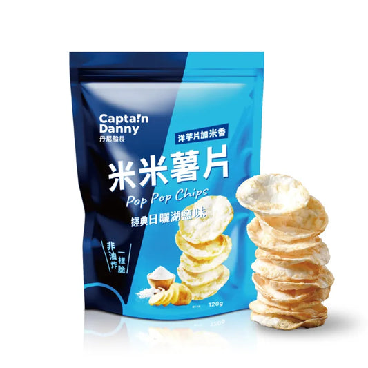 丹尼船長 非油炸米的洋芋片 經典日曬湖鹽味 (全素)(120g*包)