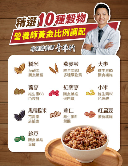 米大師 master mi 常溫熟飯-紅藜纖穀飯 (180g/包)