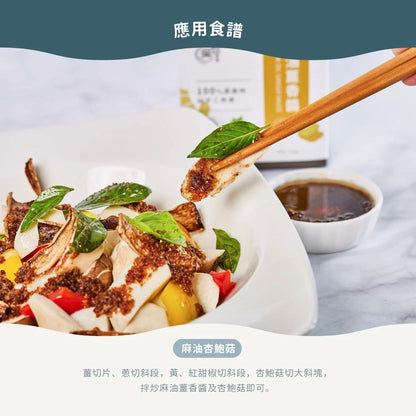 吳獨麵-麻油薑香醬(純素）