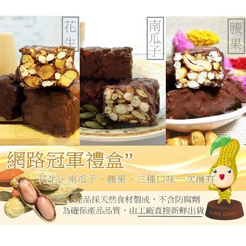 【龍情】巧果酥禮盒(酥脆)(15入*盒)