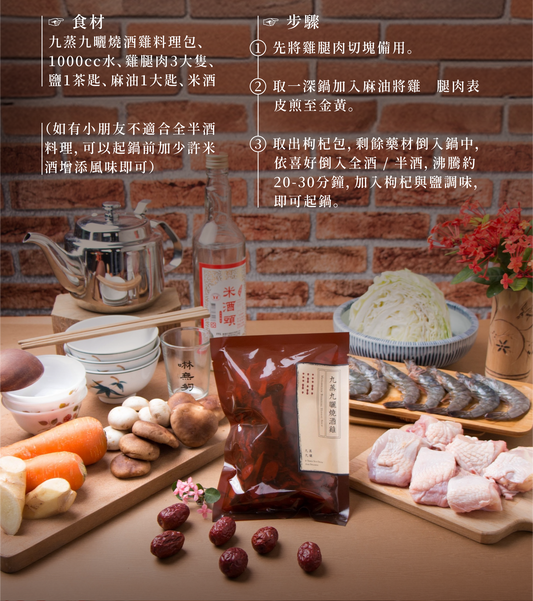 新譯漢方 強健益氣四神湯｜藥膳養生料理包 See In Herb FOUR TONICS SOUP(80g/168g)