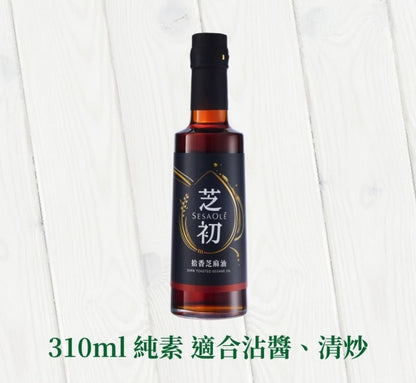 芝初 芝初拾香芝麻油 系列 SESAOLE DARK TOASTED SESAME OIL