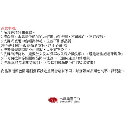 台灣興隆毛巾 3層紗銀竹炭舖巾