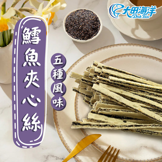 【大田海洋】 鱈魚夾心絲 5種風味 180g