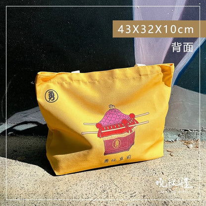 曉祝禮 【大尺寸43x32x10】白沙屯 勇字 白沙屯媽祖 結緣品 白沙屯媽祖結緣品 提袋 環保袋 帆布袋 帆布包 香燈腳(1入)