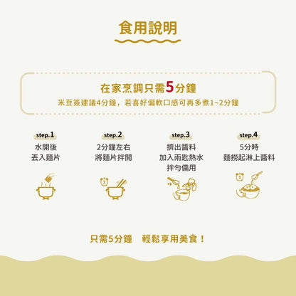 吳獨麵 (純素)蘆薈藍藻麵+麻油薑香醬-3包入(含醬)